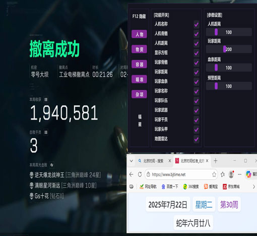 三角洲辅助鼠标软件效果